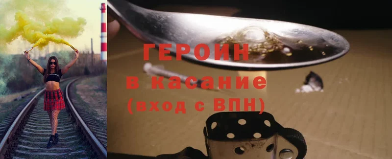 Героин Heroin  darknet клад  Лермонтов 