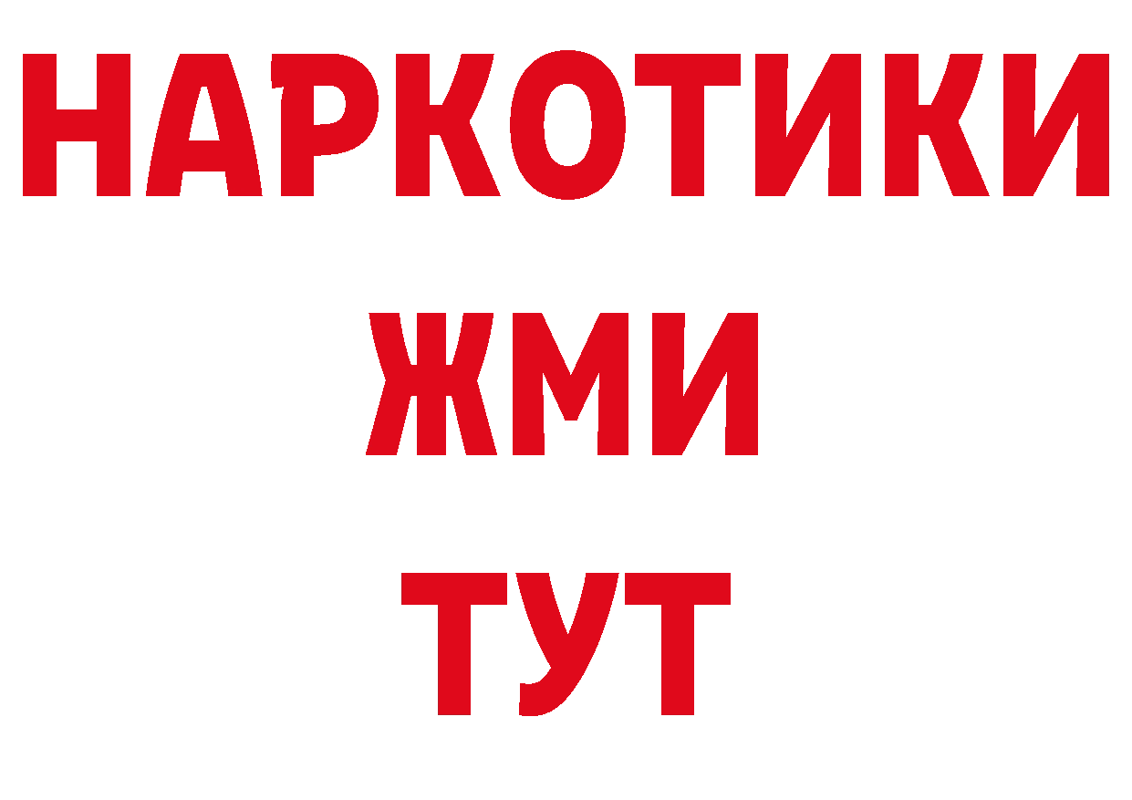 Бутират BDO ссылки сайты даркнета ссылка на мегу Лермонтов